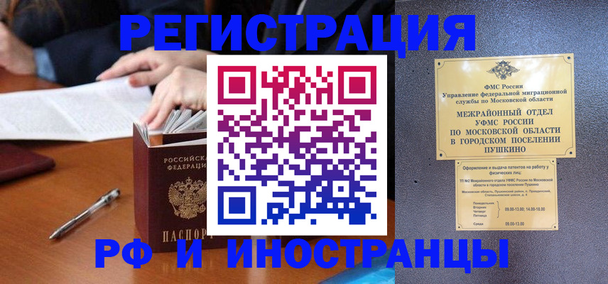 купить прописку в Невьянске