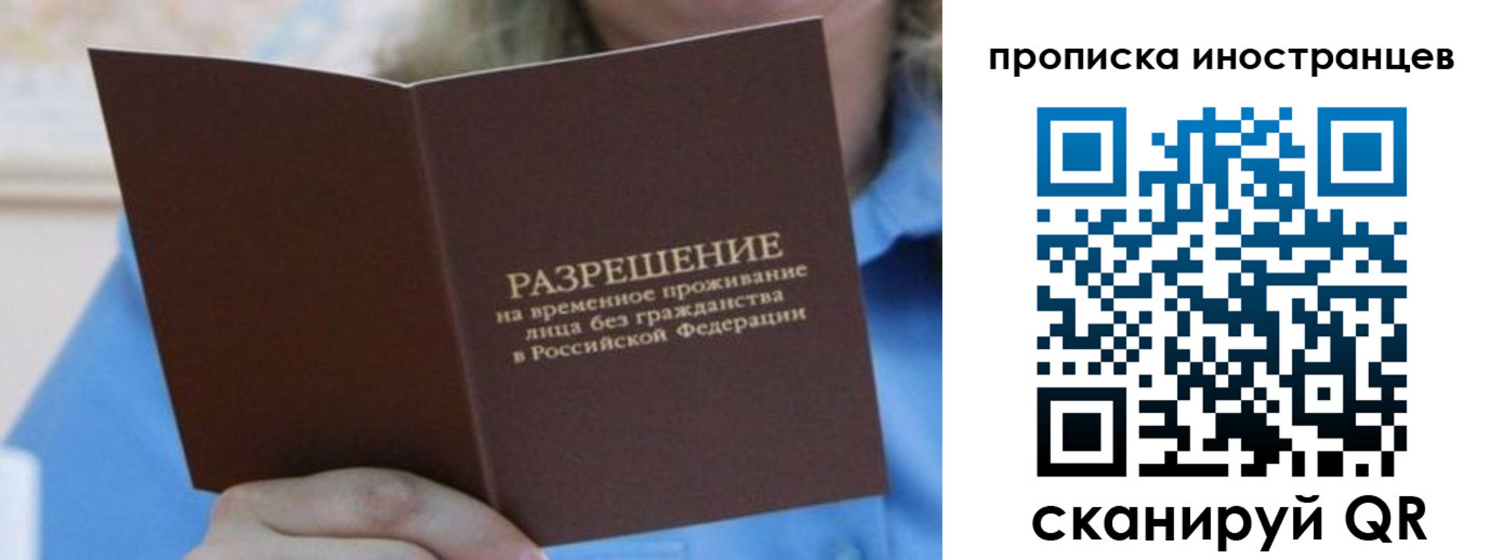 временная регистрация для всех в Невьянске
