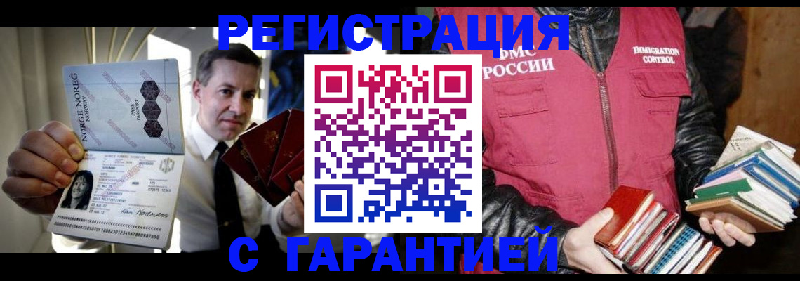 временная регистрация для всех в Невьянске