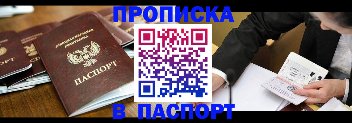 прописка для школы в Невьянске