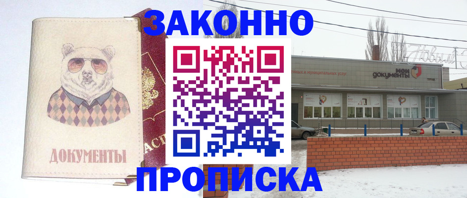 где прописаться в Невьянске