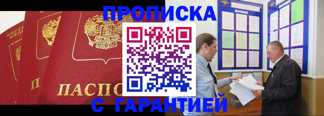 временная регистрация для школы в Невьянске