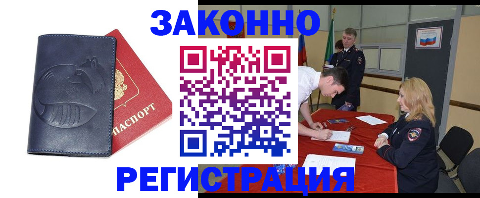 прописка штамп в Невьянске