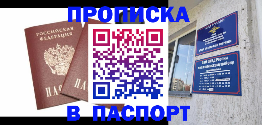 купить прописку в Невьянске