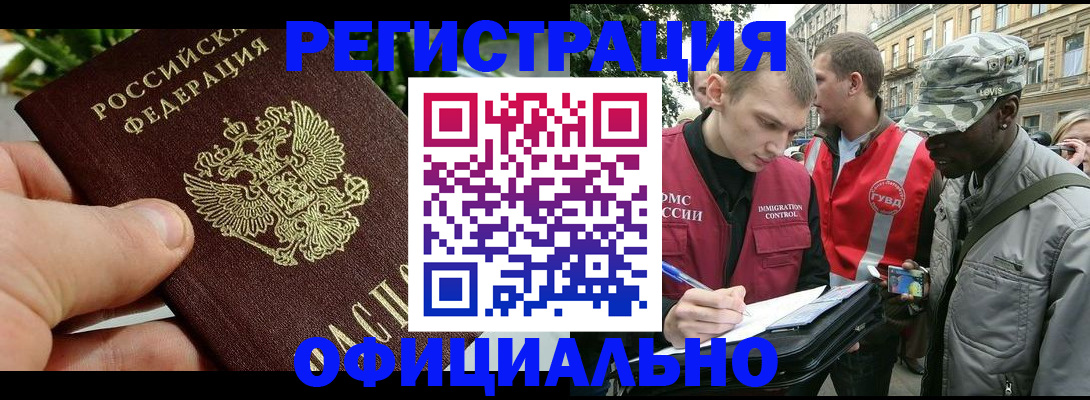 купить прописку в Невьянске