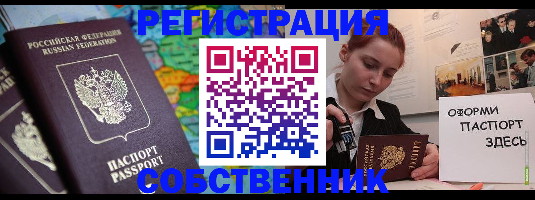 прописка в Невьянске